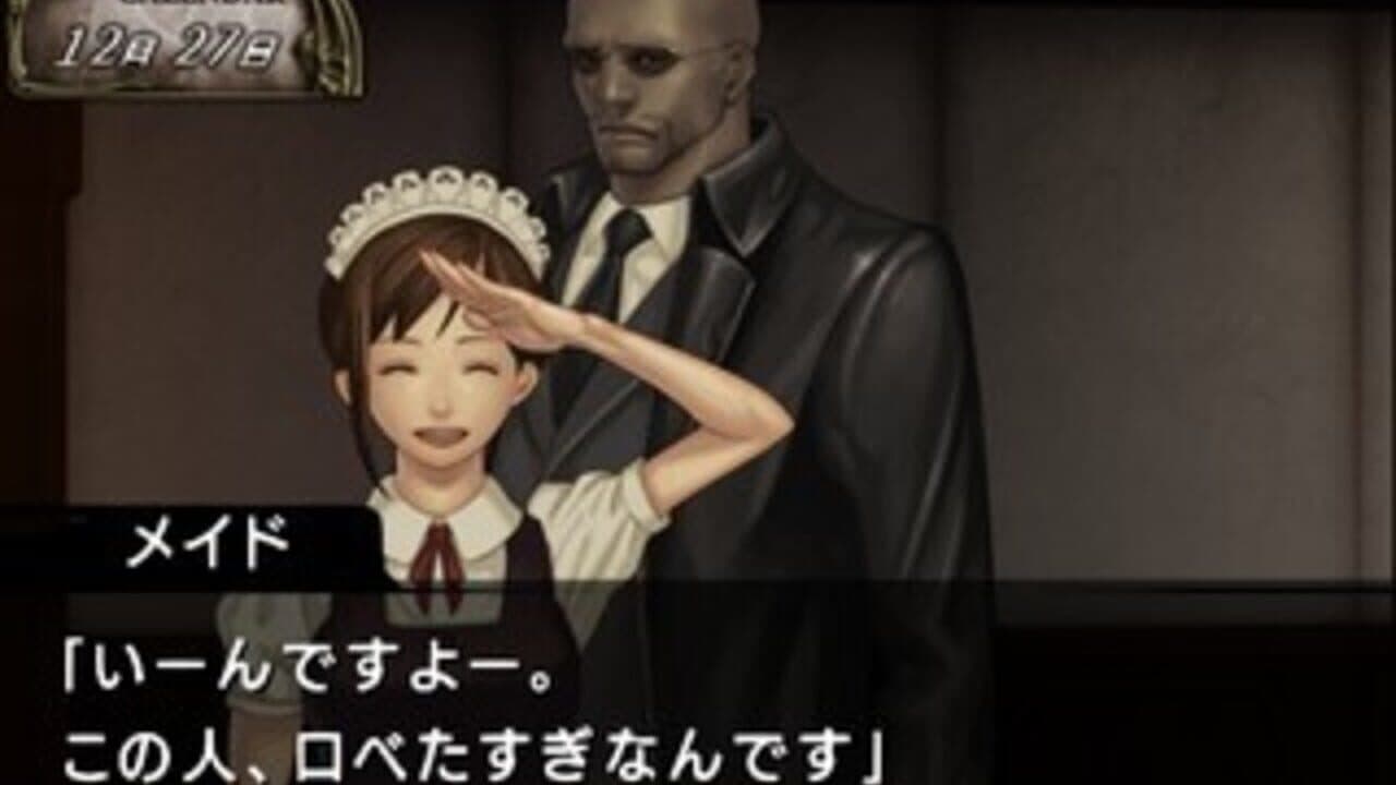 Naraku no Shiro Ichiyanagi Nagomu, Nidome no Junan screenshot 1