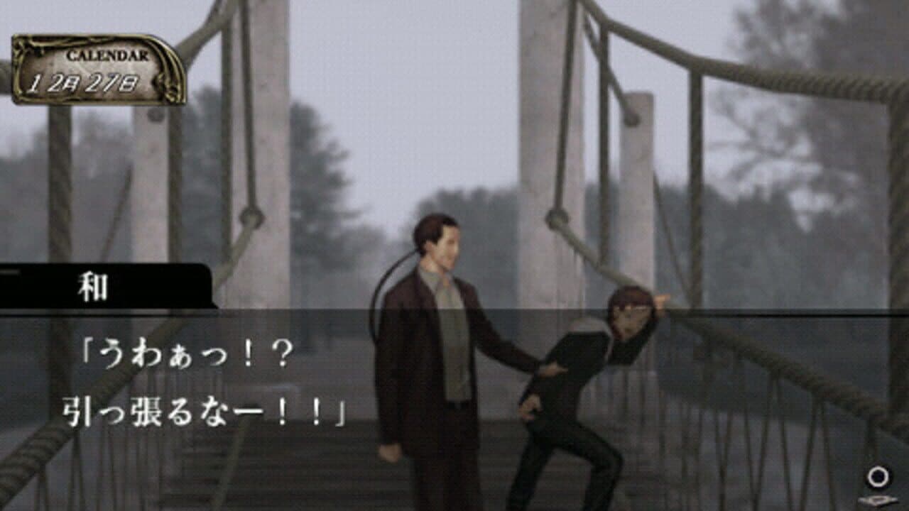 Naraku no Shiro Portable Ichiyanagi Nagomu, Nidome no Junan screenshot 1