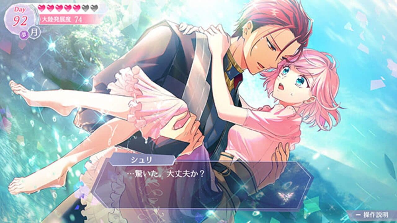 Angelique Luminarise screenshot 1