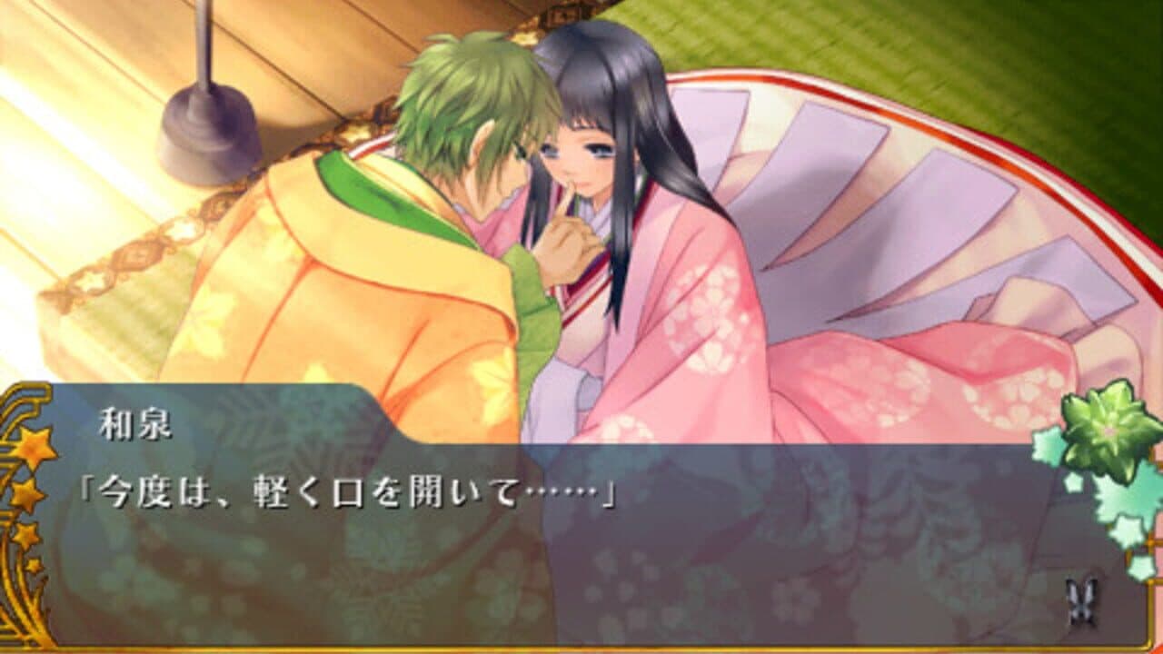 Miyako: Awayuki no Utage screenshot 1