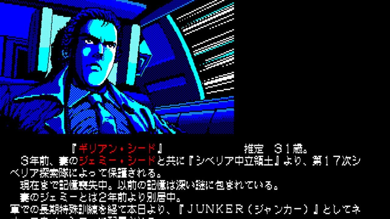 Snatcher screenshot 1
