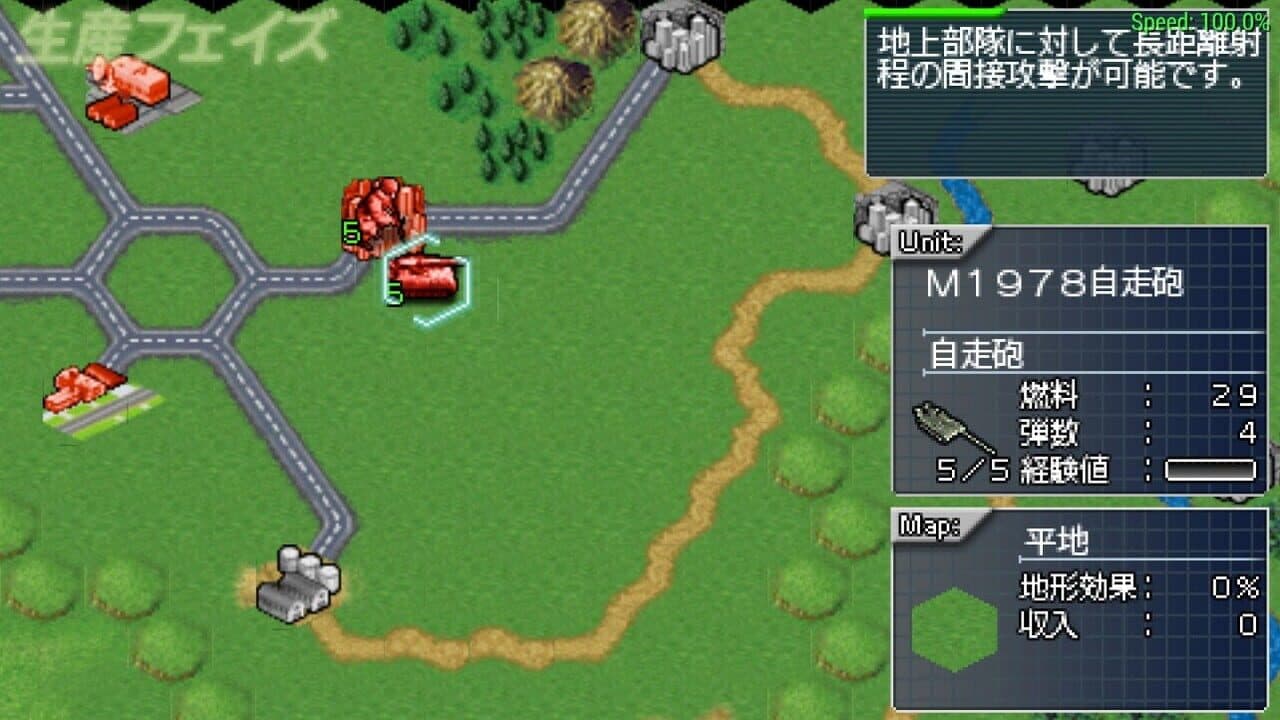 Daisenryaku Portable screenshot 1