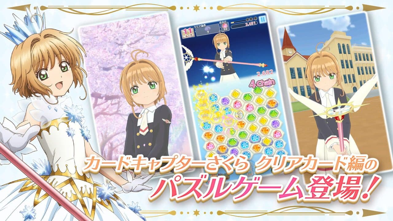 Cardcaptor Sakura: Repaint Record screenshot 1