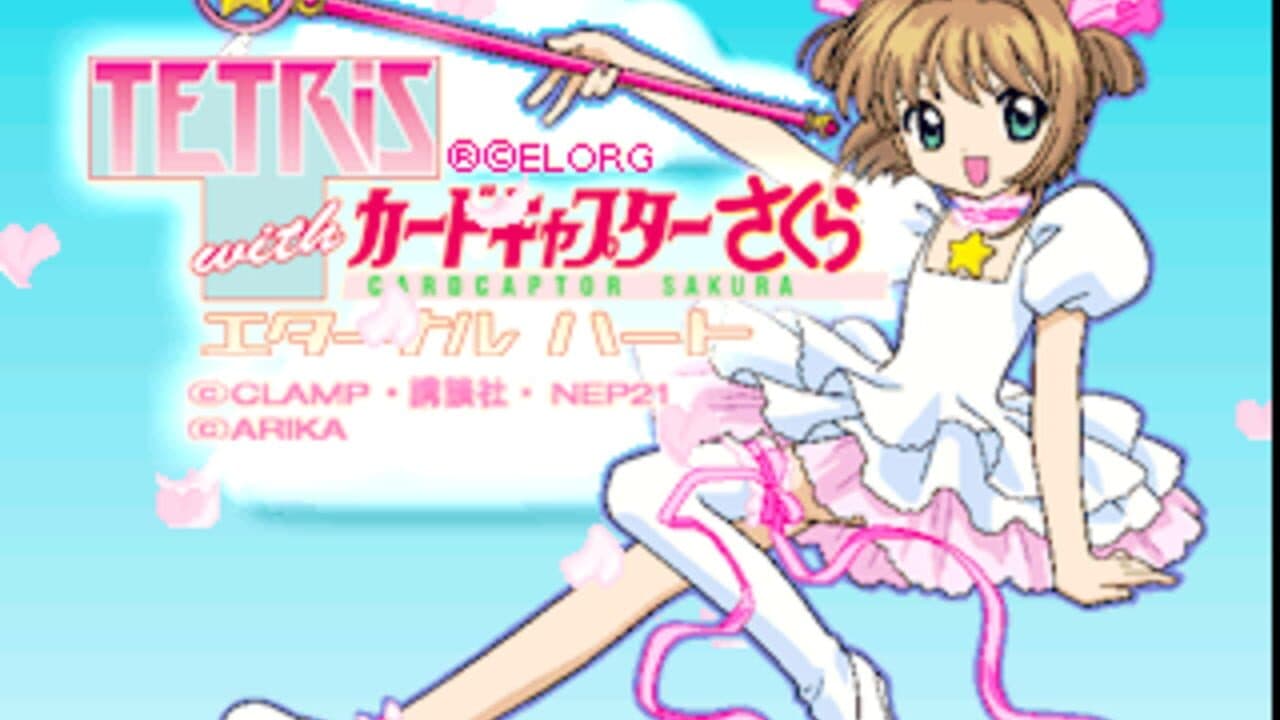 Tetris with Cardcaptor Sakura: Eternal Heart screenshot 1