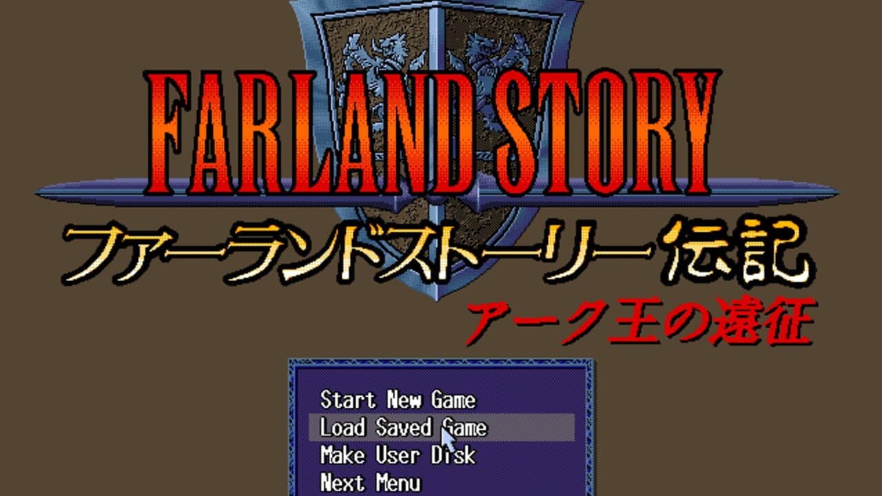 Farland Story Denki: Arc Ou no Ensei screenshot 1
