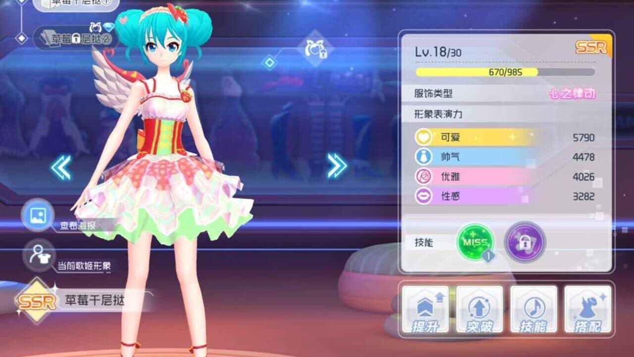 Hatsune Miku: Dreamy Vocal screenshot 1
