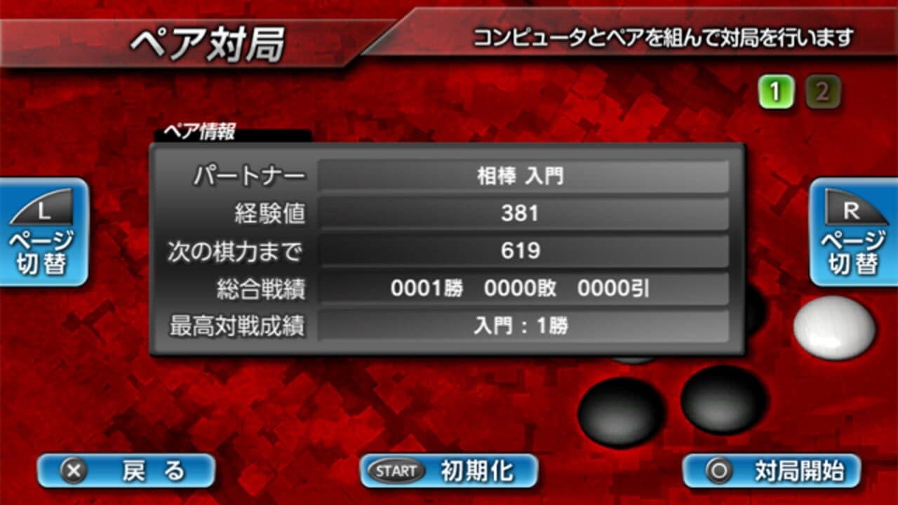 Ginsei Igo: Next Generation screenshot 1