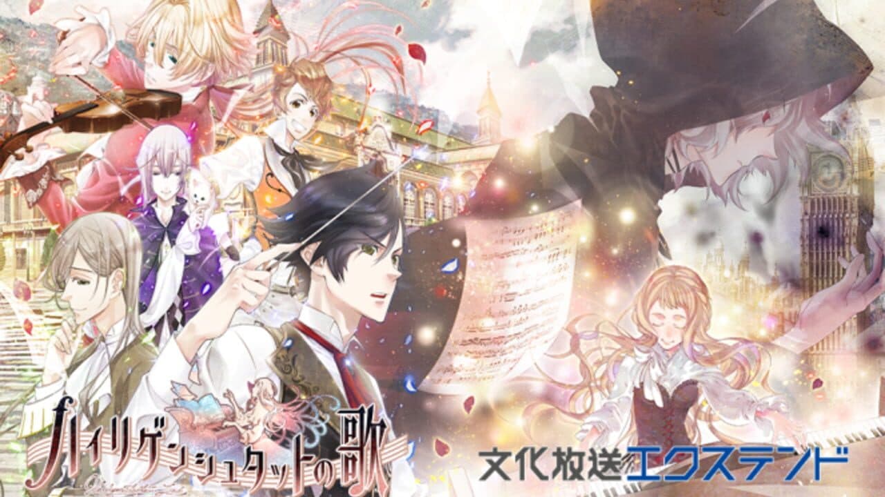 Heiligenstadt no Uta screenshot 1