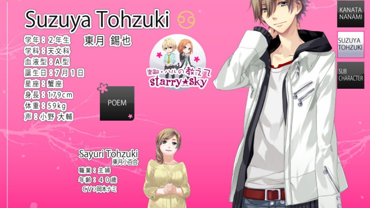 Starry Sky: After Spring screenshot 1