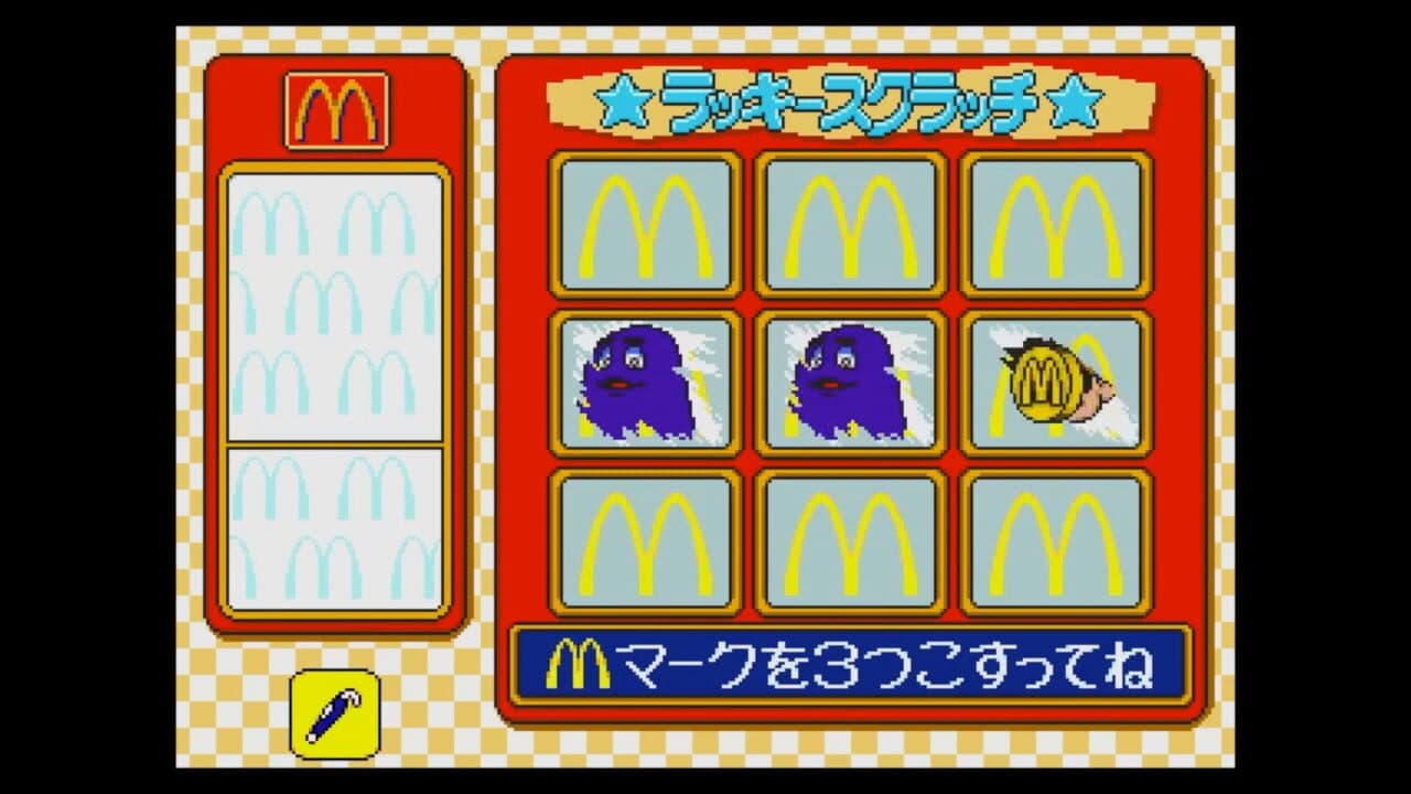 McDonald's de Asobo! screenshot 1