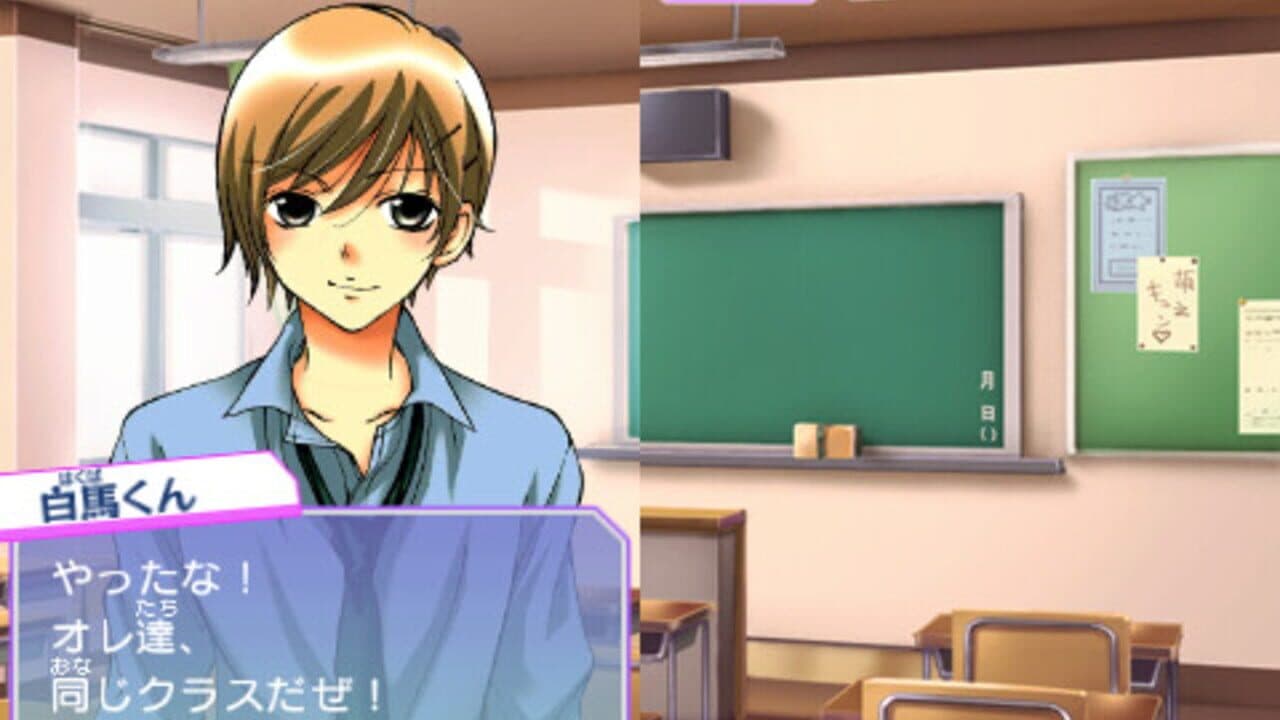 Ore-sama Kingdom: Ikemen Kareshi wo Get Shiyo! Moe Kyun School Days screenshot 1