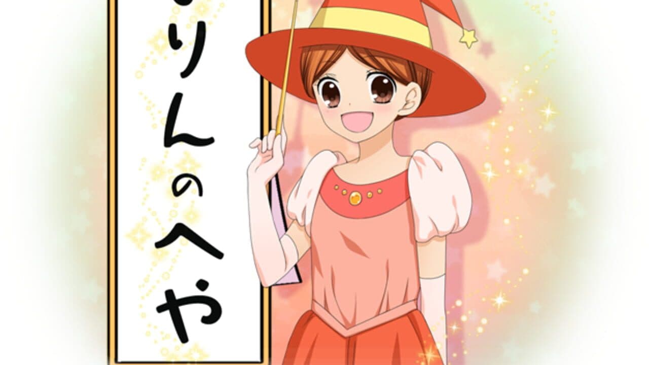 12-sai: Koi Suru Diary screenshot 1