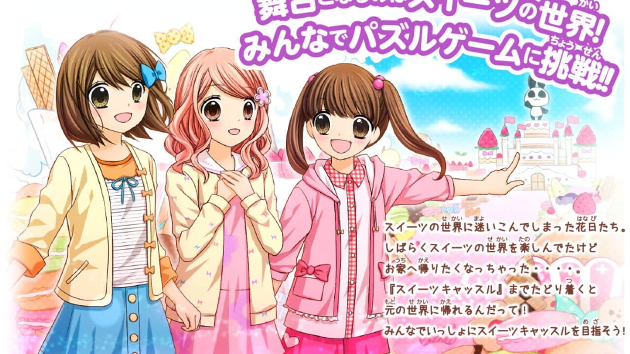 12-Sai: Torokeru Puzzle Futari no Harmony screenshot 1