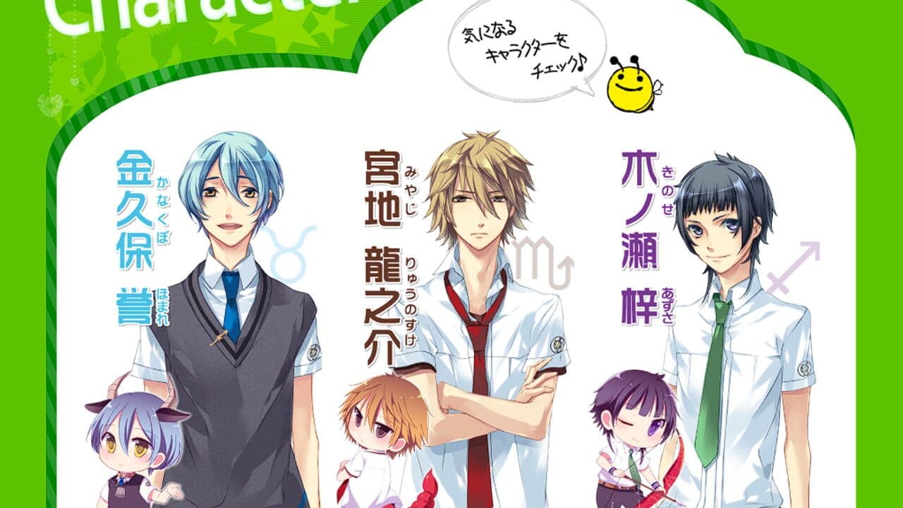 Starry Sky: in Summer 3D screenshot 1