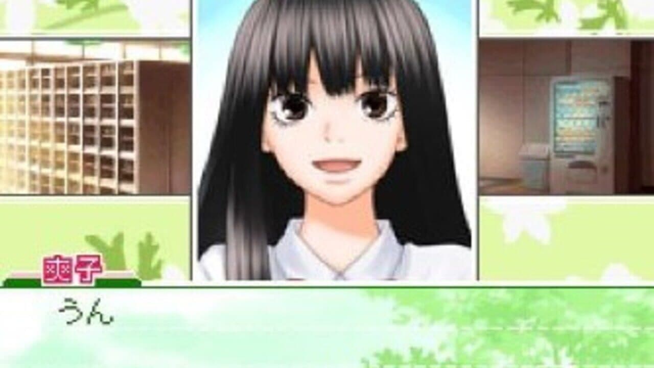 Kimi ni Todoke: Tsutaeru Kimochi screenshot 1