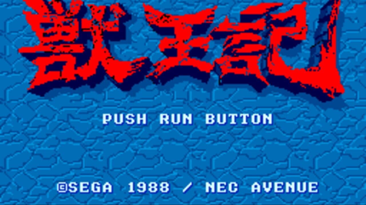 Juuouki screenshot 1