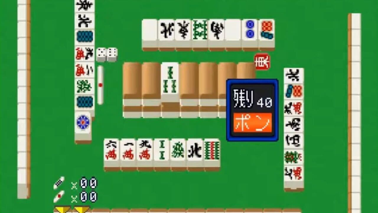Simple 1500 Series Vol. 1: The Mahjong screenshot 1