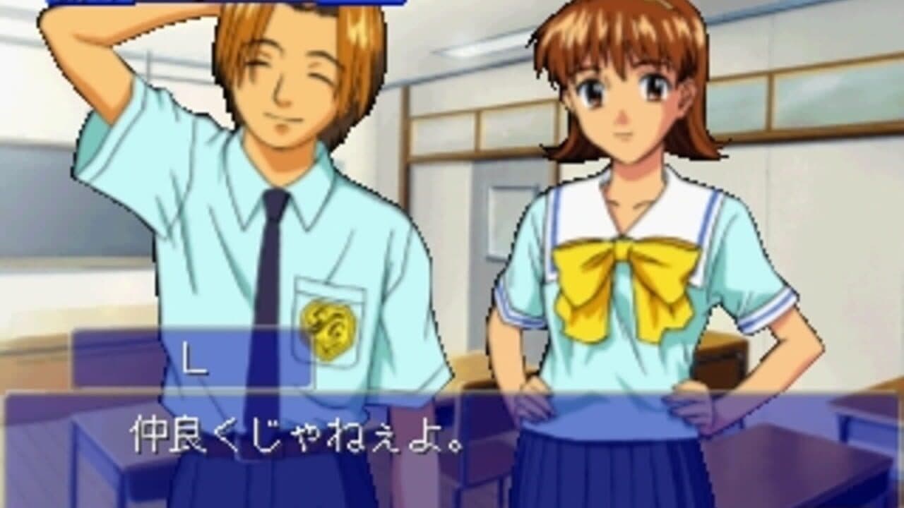 Simple 1500 Series Vol. 36: The Renai Simulation - Natsu-iro Celebration screenshot 1