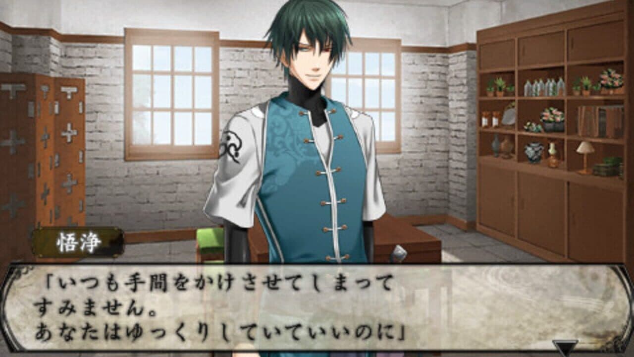 S.Y.K: Renshouden Portable screenshot 1