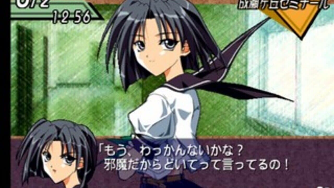 Simple 1500 Series Vol. 71: The Renai Simulation 2 screenshot 1