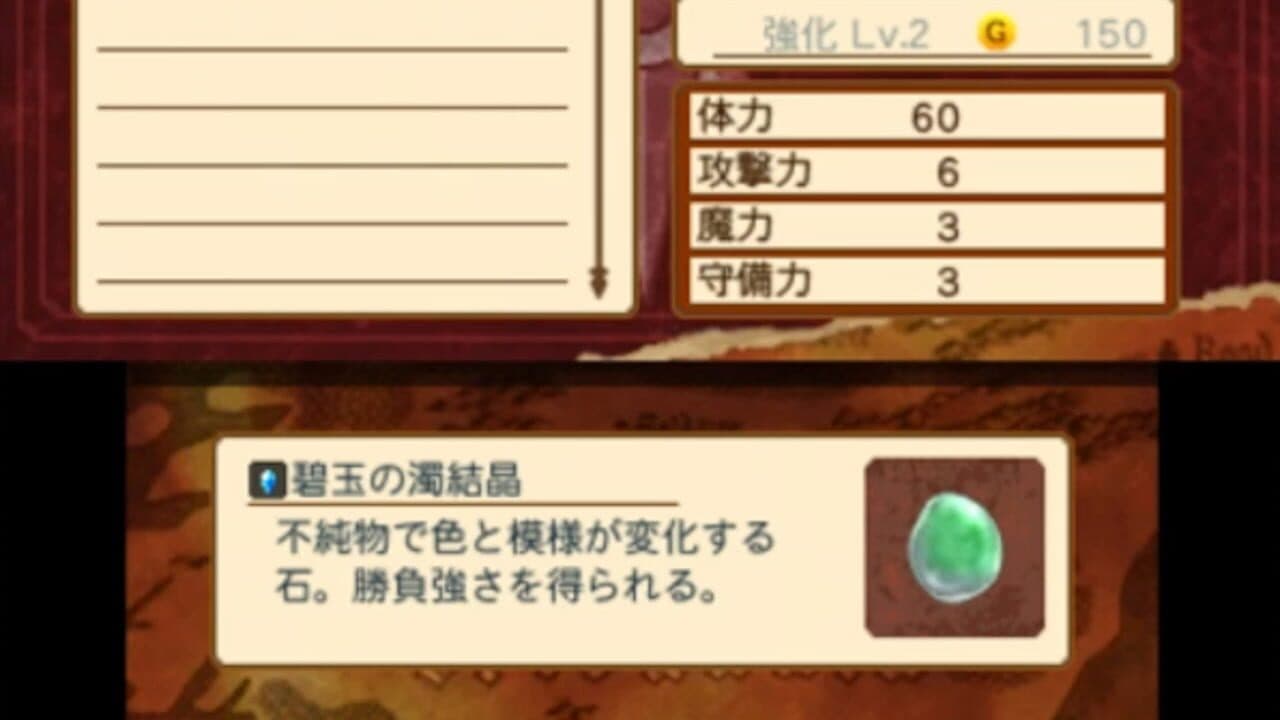The Seven Deadly Sins: Unjust Sin screenshot 1