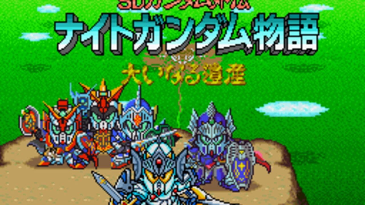 SD Gundam Gaiden: Knight Gundam Monogatari - Ooinaru Isan screenshot 1
