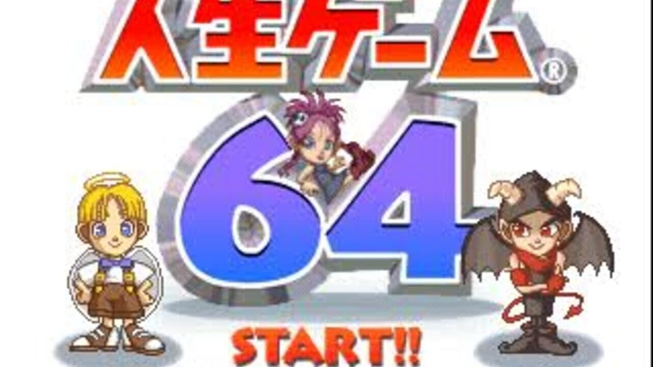Jinsei Game 64 screenshot 1