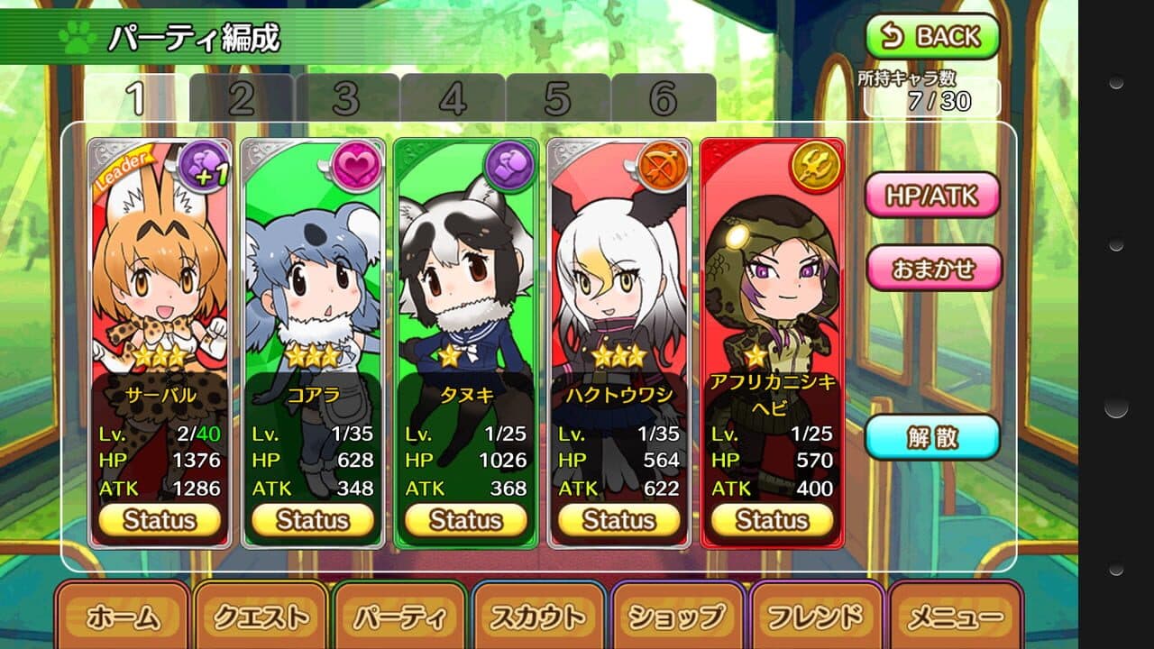 Kemono Friends screenshot 1