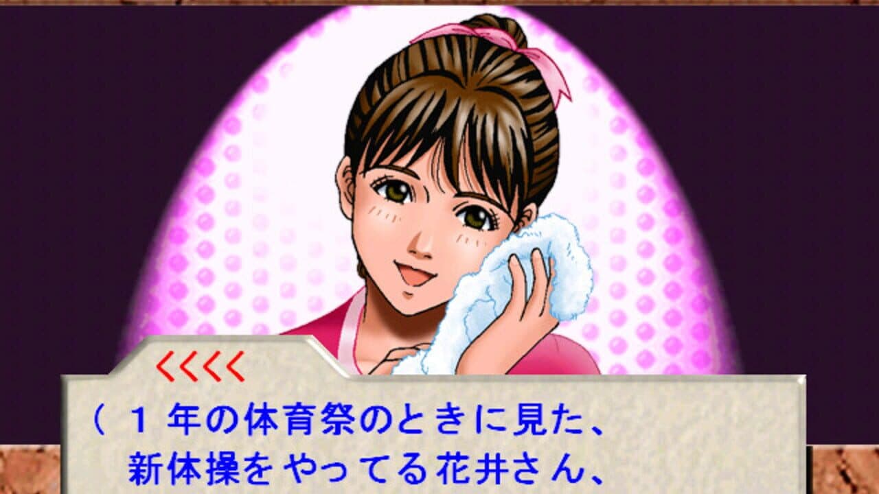 Boys Be screenshot 1