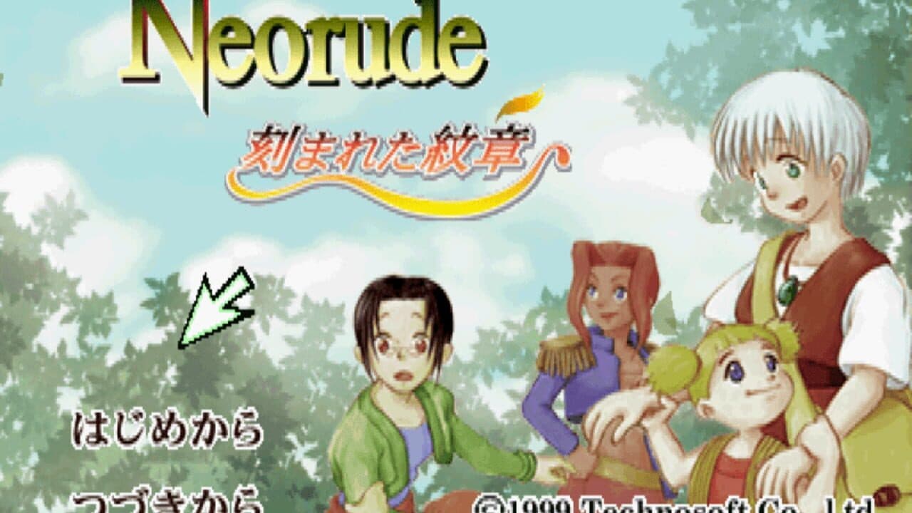 Neorude: Kizamareta Monshou screenshot 1