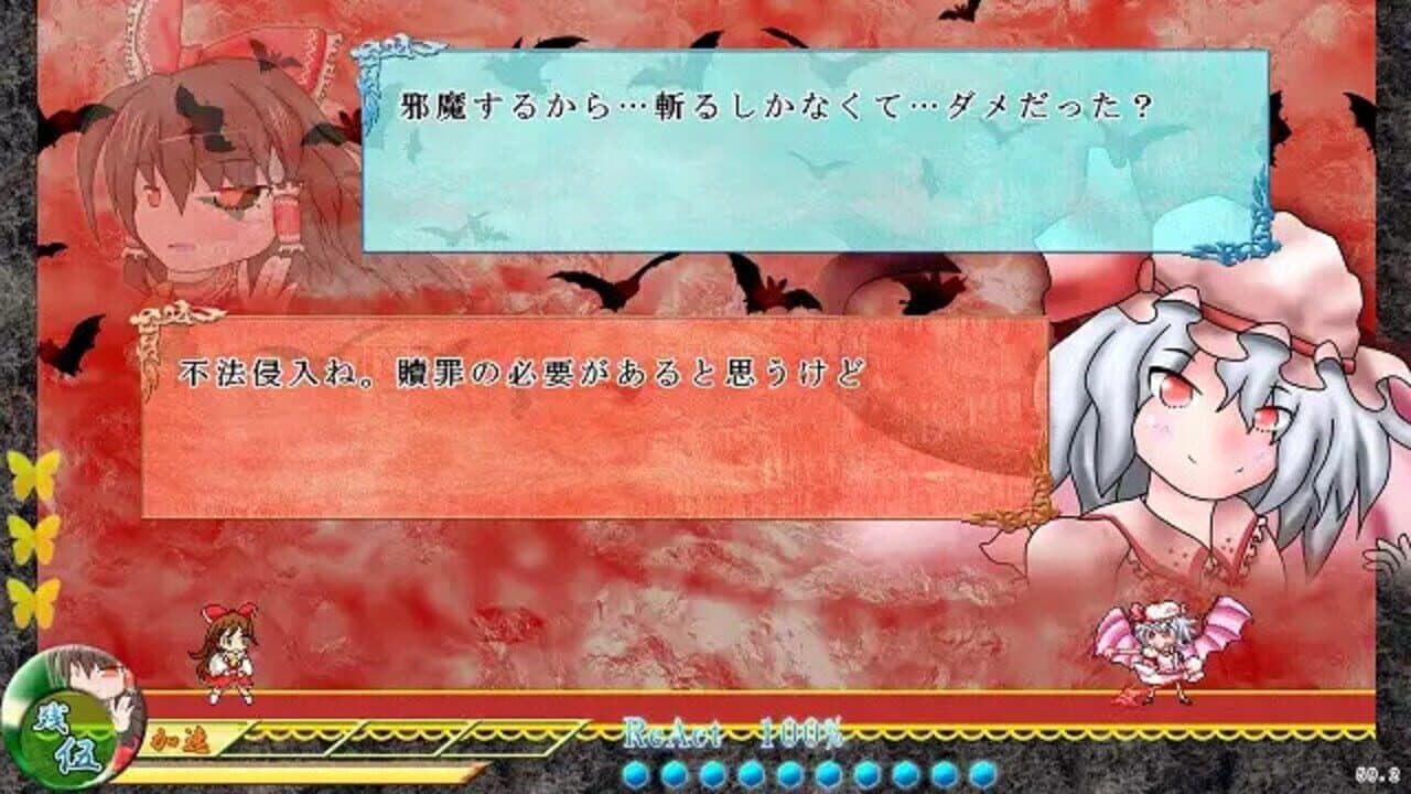 Touhou Madan Zan Cronica: Unbelieved Heroes screenshot 1