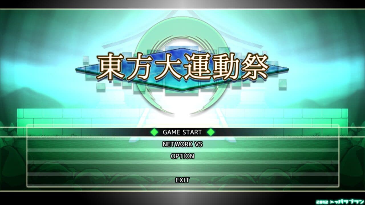 Touhou Daiundousai screenshot 1