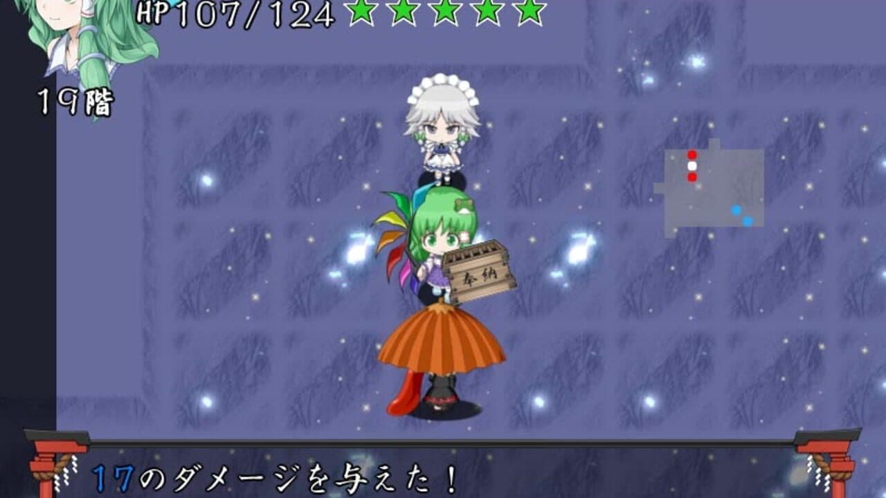 Sanae no Chou Tokkyuu: TheExpressTrial screenshot 1