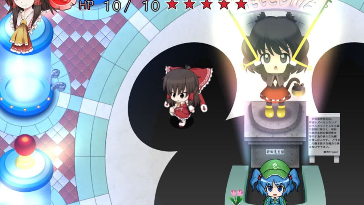 Motto!? Fushigi no Gensoukyou Plus: The Dungeon of Dreams and Magic screenshot 1