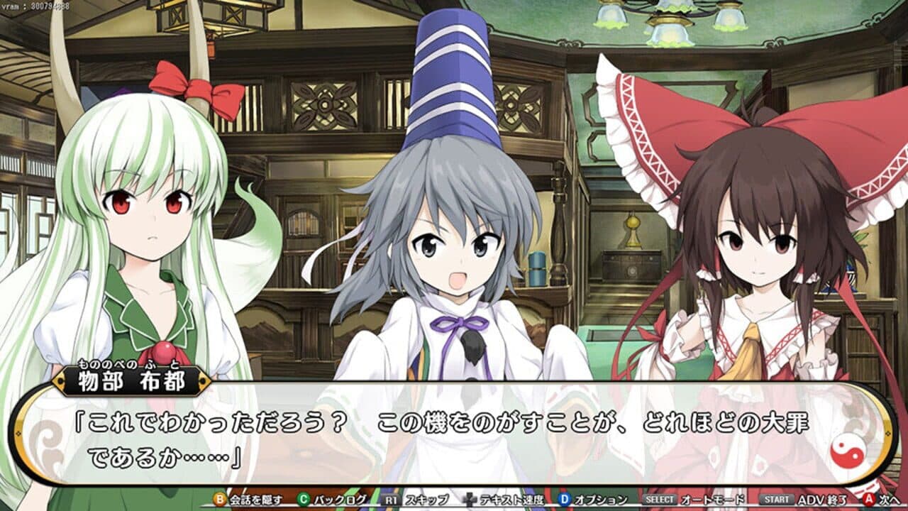 Fushigi no Gensoukyou 3 screenshot 1