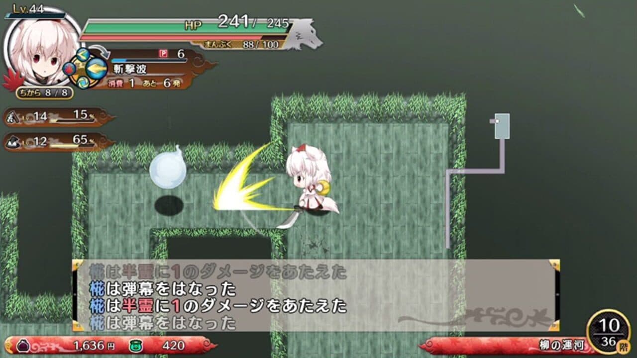 Touhou Genso Wanderer: Momiji Inubashiri screenshot 1