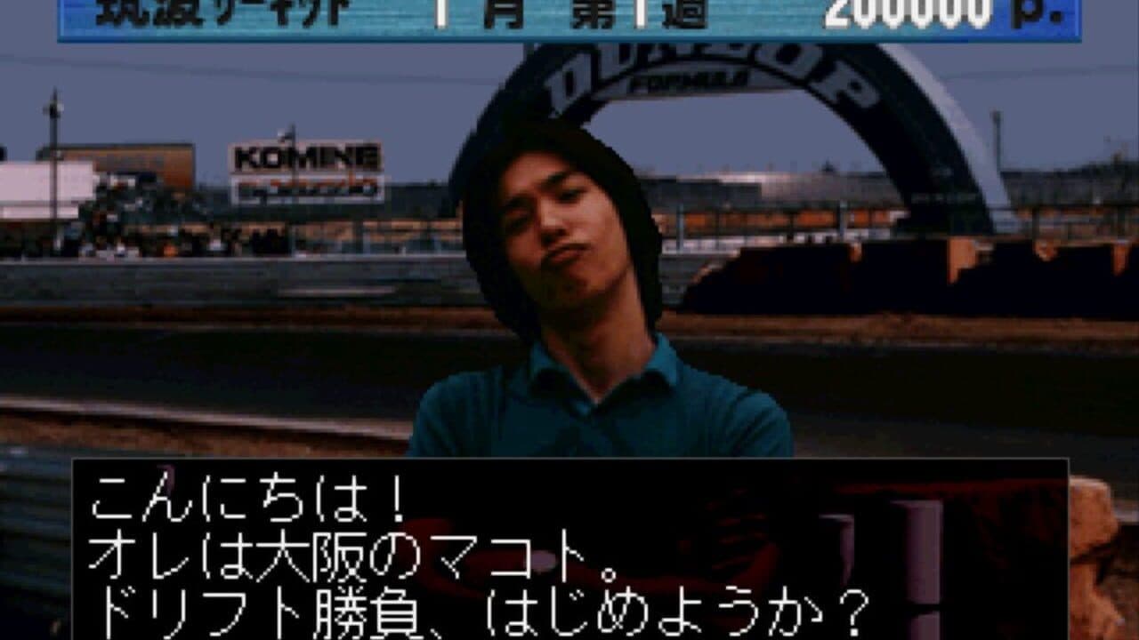 Shutokou Battle Gaiden: Super Technic Challenge screenshot 1