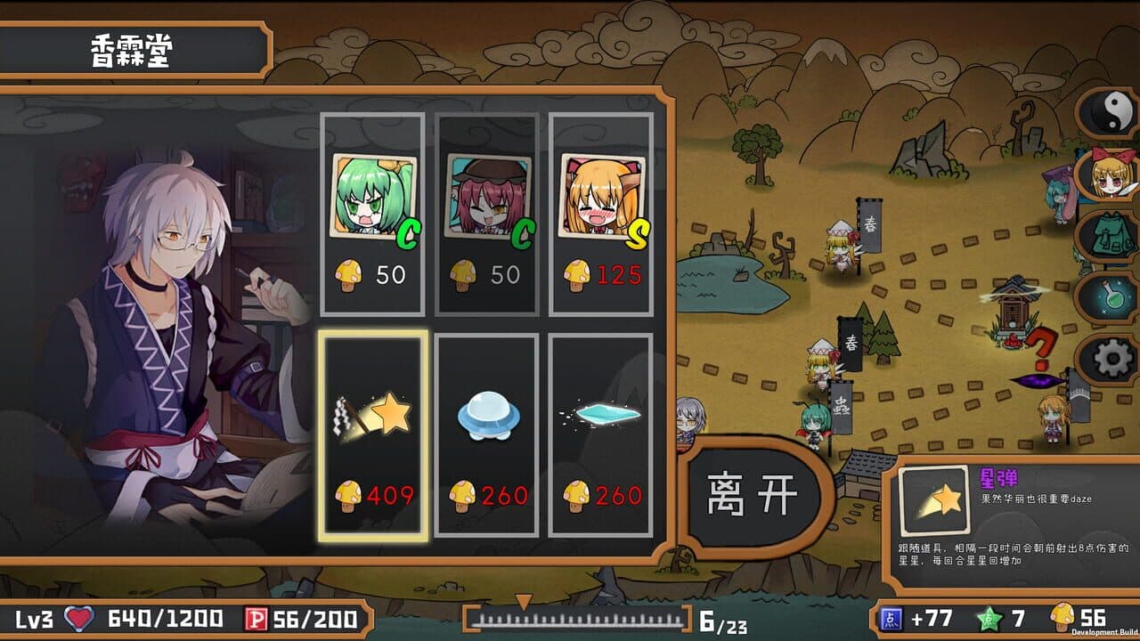 Touhou Big Big Battle: The Justice screenshot 1