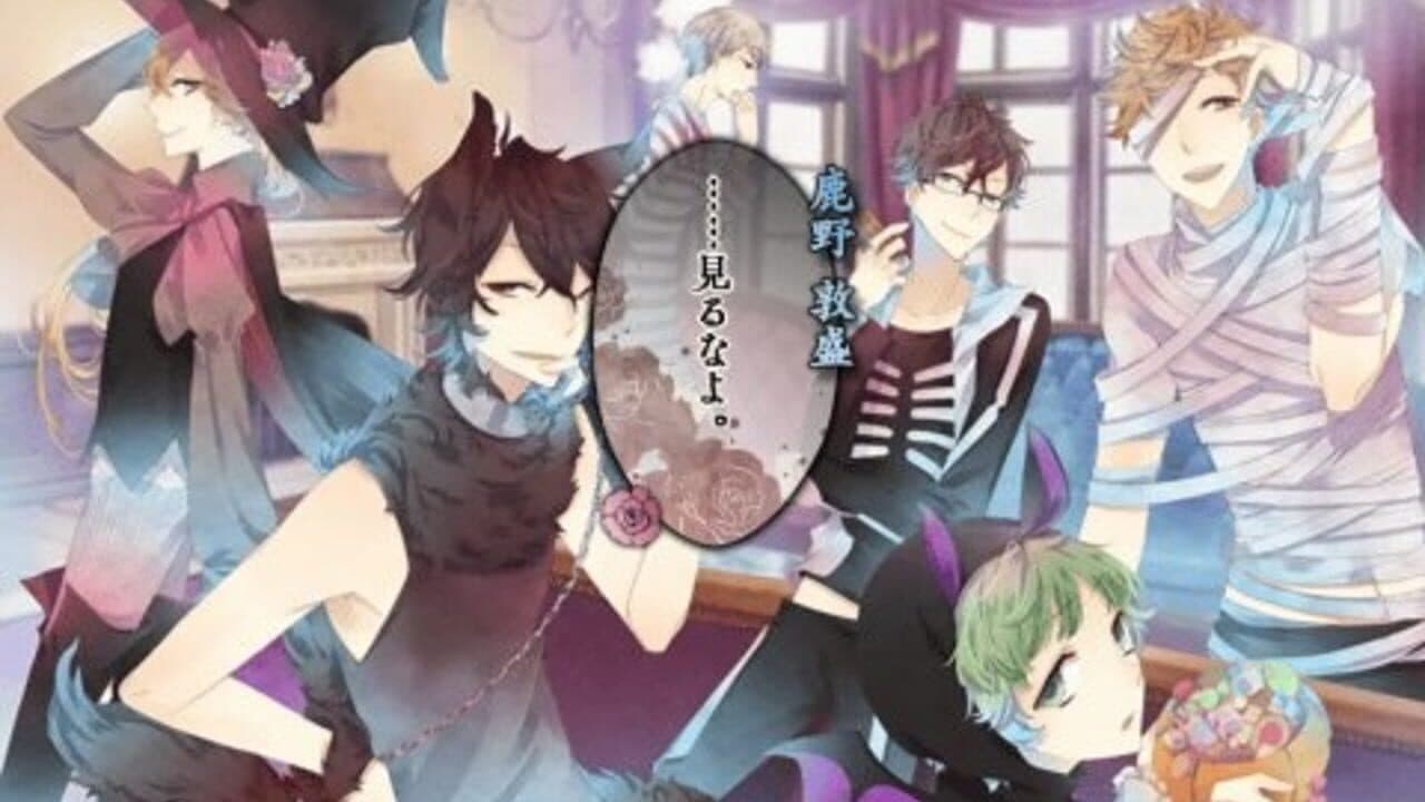 Gekka Ryouran Romance screenshot 1