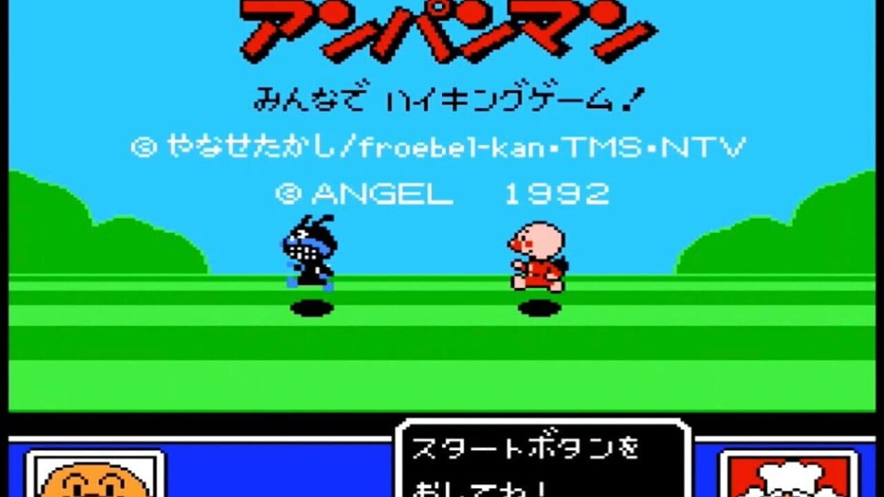 Soreike! Anpanman: Minna de Hiking Game! screenshot 1