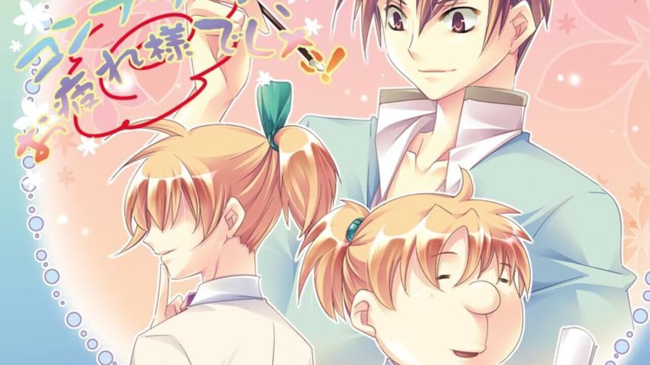 Otometeki Koi Kakumei Love Revo!! screenshot 1