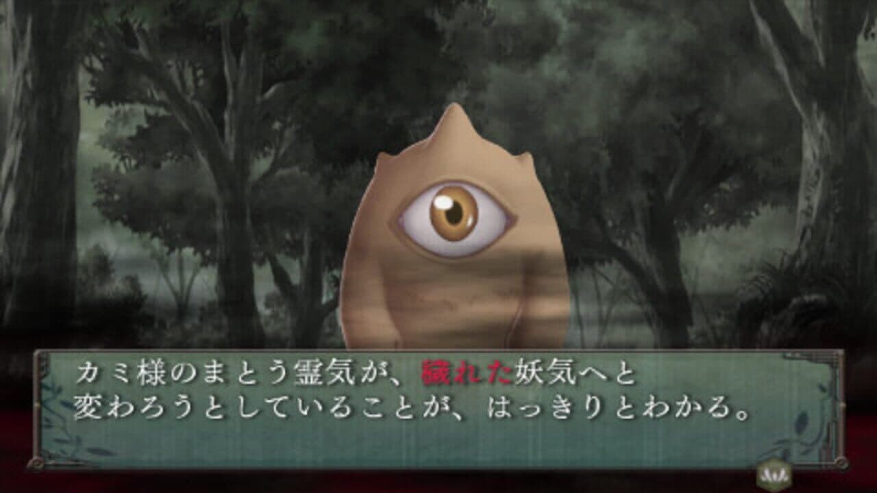 Shin Hisui no Shizuku: Hiiro no Kakera 2 screenshot 1