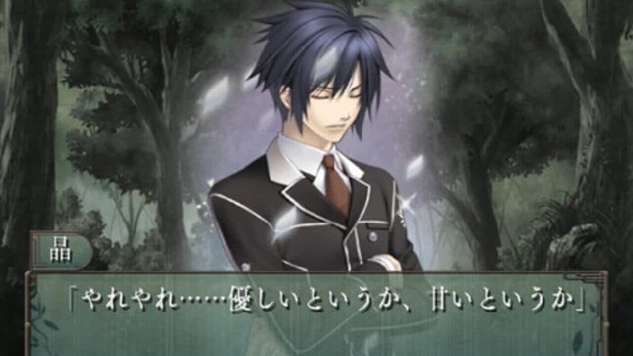 Shin Hisui no Shizuku: Hiiro no Kakera 2 DS screenshot 1