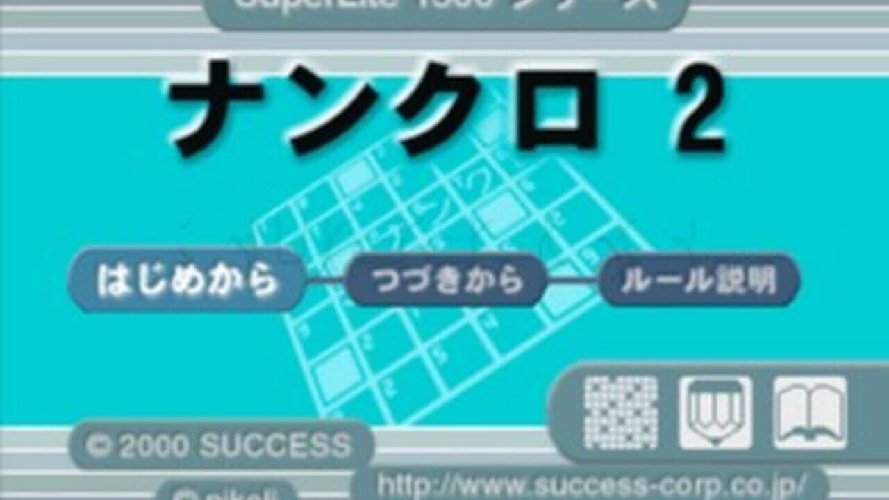 SuperLite 1500 Series: Nankuro 2 screenshot 1