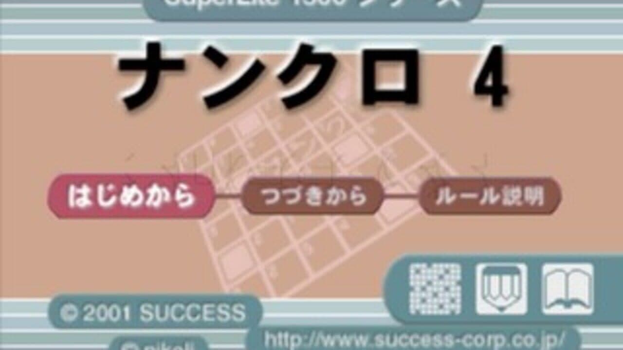 SuperLite 1500 Series: Nankuro 4 screenshot 1