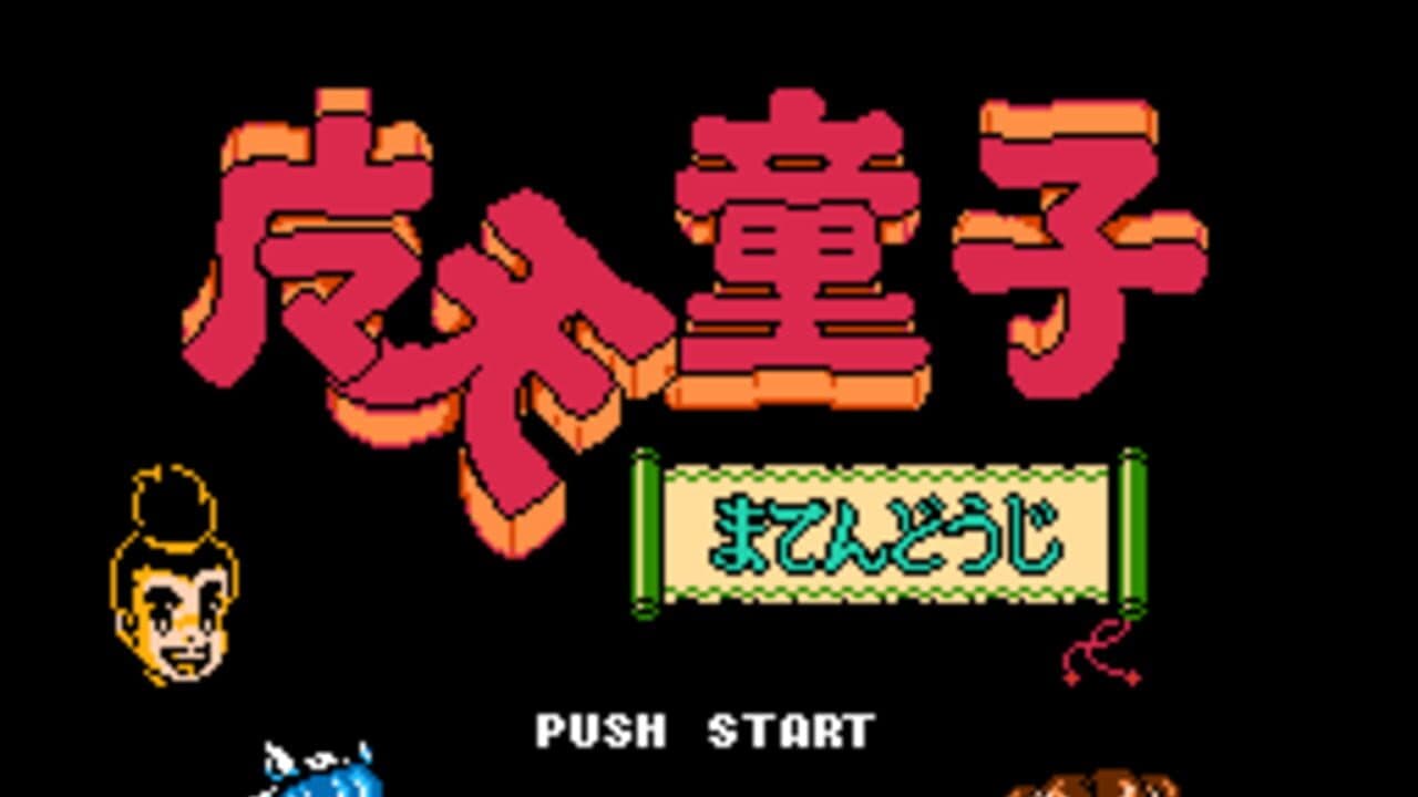 Matendouji screenshot 1