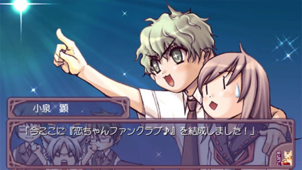 Himehibi: Princess Days Portable screenshot 1