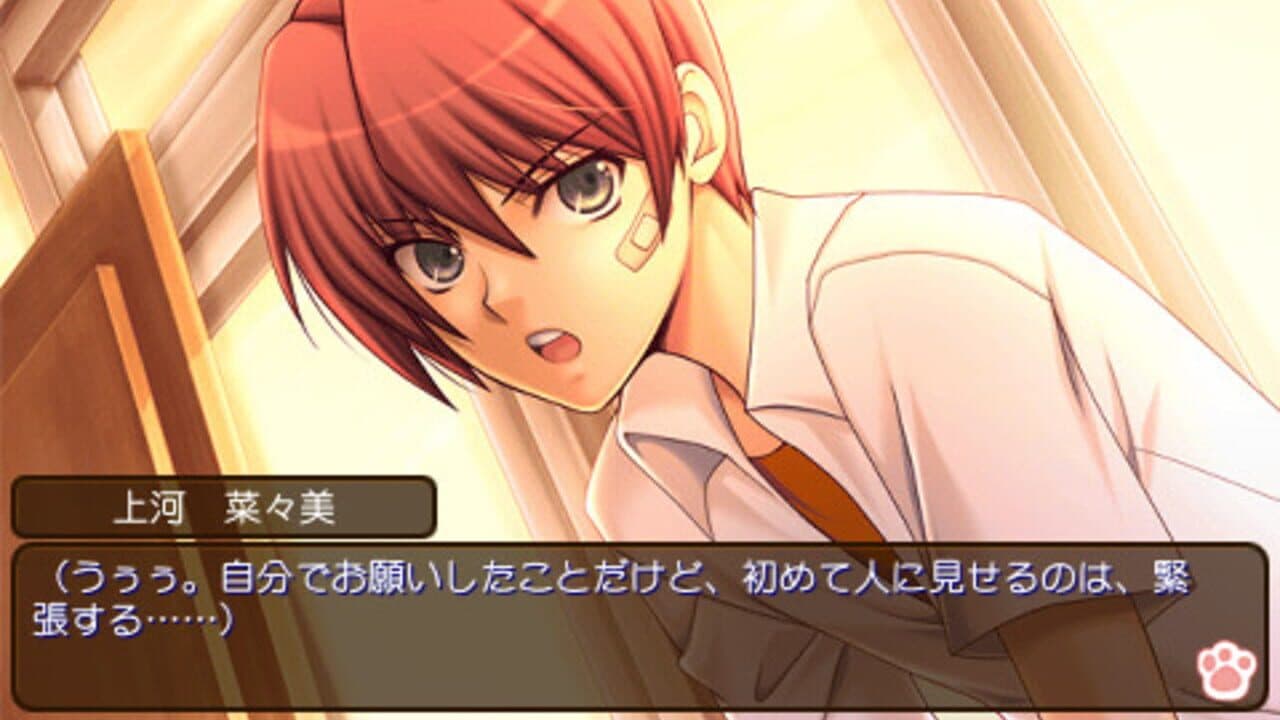 Himehibi: New Princess Days Zoku! Nigakki Portable screenshot 1