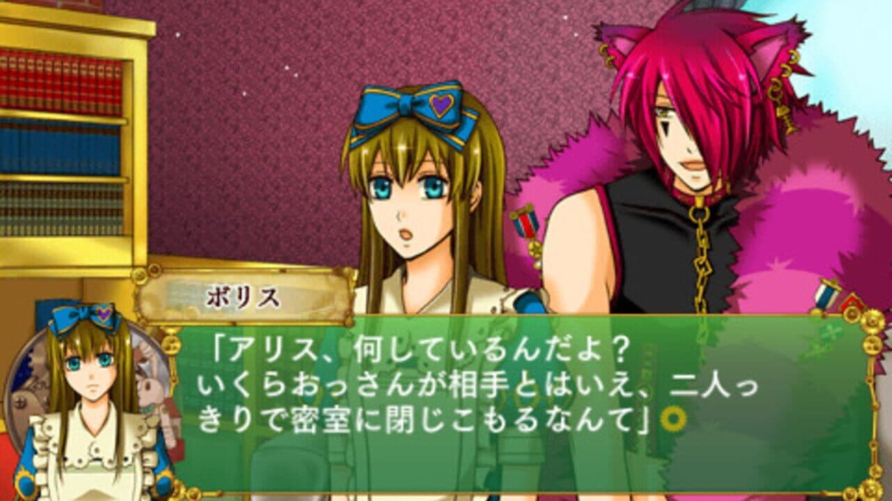 Omochabako no Kuni no Alice: Wonderful Wonder World screenshot 1