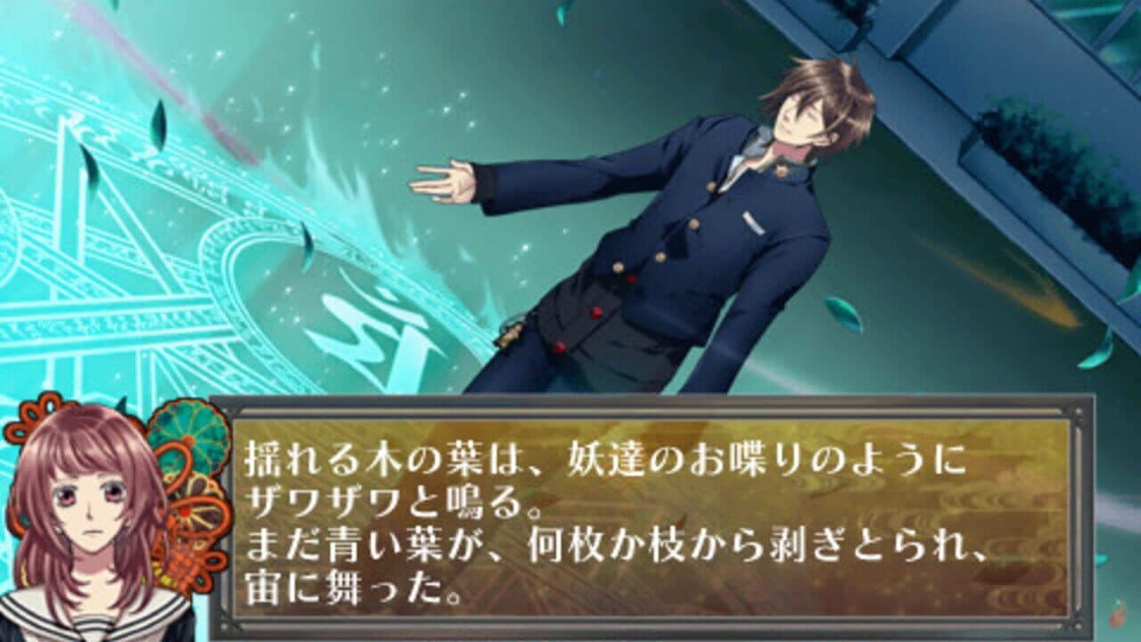 Oumagatoki: Kaidan Romance screenshot 1